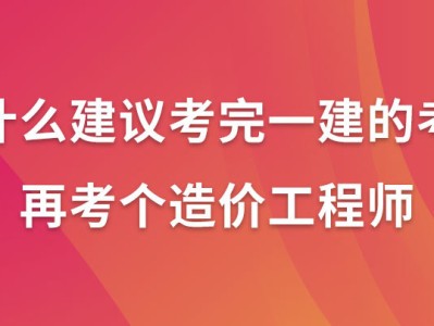 一級建造師有哪些課程一級建造師都學什么內(nèi)容