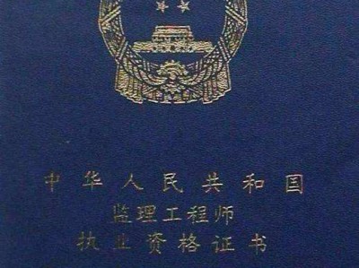 成都監(jiān)理工程師考試時間,成都監(jiān)理工程師
