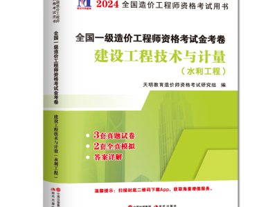 造價工程師講義,造價工程師章節(jié)練習題