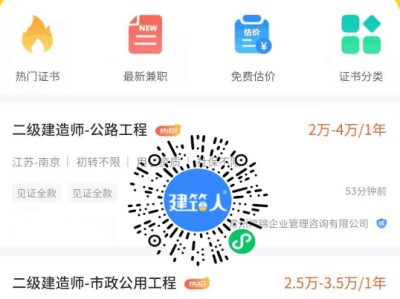 二級建造師證書樣板,新版二級建造師證書樣本