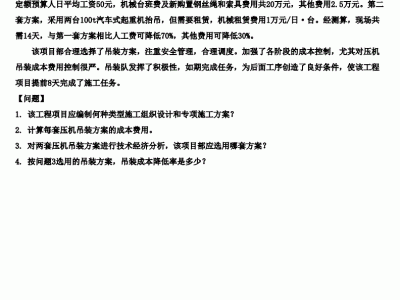 2018年一級建造師真題及答案,2018年一級建造師法規(guī)真題答案解析視頻