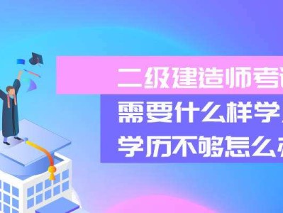 國家二級建造師,國家二級建造師和國家一級建造師