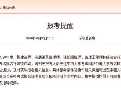 一級(jí)建造師報(bào)名考試有效期幾年一級(jí)建造師報(bào)名考試條件