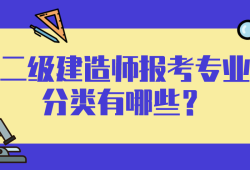 二級(jí)建造師電子教材二級(jí)建造師電子教材百度網(wǎng)盤