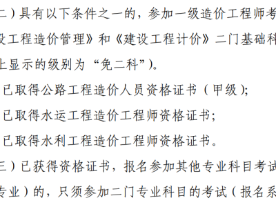 注冊造價工程師歷年真題與答案,2019注冊造價工程師