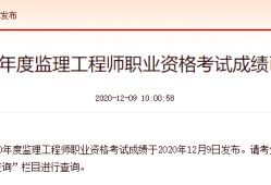 江蘇省監(jiān)理工程師延期,關(guān)于對江蘇省監(jiān)理工程師考試合格證書延期