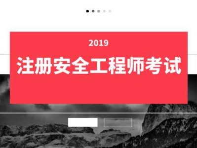 注冊安全工程師考點,2022注冊安全工程師考點