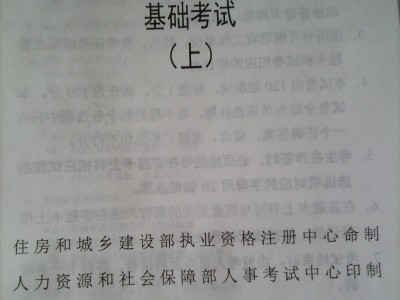 2020注冊巖土考試報(bào)名時(shí)間四川招聘注冊巖土工程師
