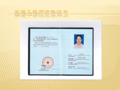 監理工程師課件免費下載,2021監理工程師免費課件