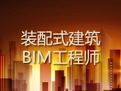 bim工程師證書(shū)有用嗎報(bào)考條件,安陽(yáng)bim工程師報(bào)考