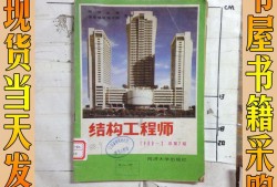 結構工程師的工作職責結構工程師的工作