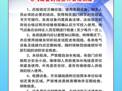 電氣設(shè)備管理員是干什么的,電氣設(shè)備管理
