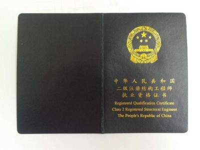 關于山東省二級結構工程師報名的信息