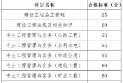 二級建造師水利水電課程二級建造師水利水電專業教材