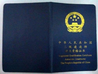 江蘇二級建造師注冊查詢系統的簡單介紹