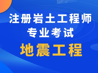 注冊巖土工程師對自己的改變考過注冊巖土工程師之后,有哪些發展方向