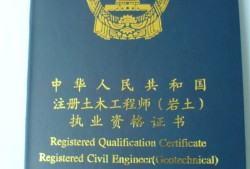 巖土工程師執業文件,巖土工程師執業文件有哪些