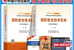 一級消防工程師考試信息,一級消防工程師考試信息網