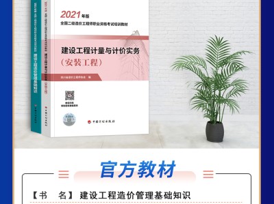 造價工程師基礎,造價工程師基礎課是哪幾門