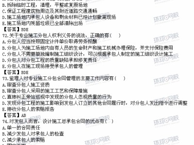 監(jiān)理工程師合同管理王竹梅講義監(jiān)理工程師合同管理題庫(kù)