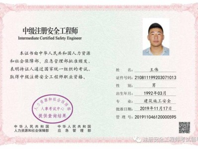 滁州注冊安全工程師待遇滁州注冊安全工程師待遇怎么樣