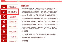 黑龍江結構工程師準考證打印,黑龍江結構工程師準考證打印時間