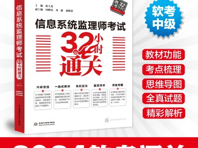 信息化監(jiān)理公司,信息系統(tǒng)監(jiān)理工程師