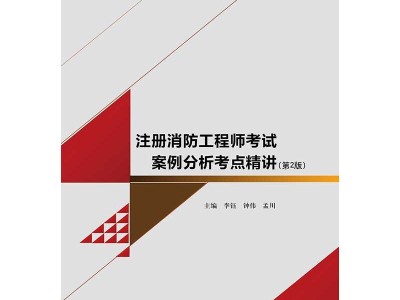 黃明峰消防工程師簡介李鈺消防工程師