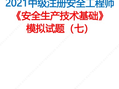 輔助報名和代報名的區別,注冊安全工程師代報名