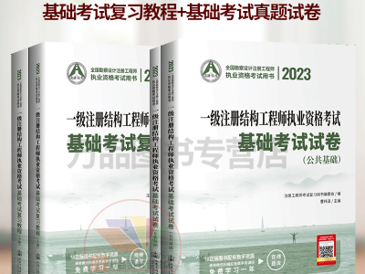 一級注冊結構工程師報班,一級注冊結構工程師培訓哪里好