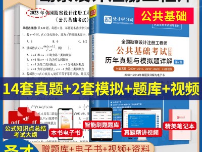 巖土工程師題庫(kù)及答案巖土工程師題
