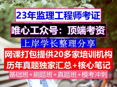 杭州監(jiān)理工程師招聘網(wǎng)站杭州監(jiān)理工程師招聘網(wǎng)