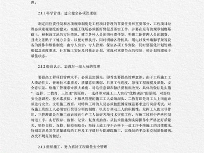 鋼結構工藝工程師崗位職責,甲方鋼結構工程師的職責