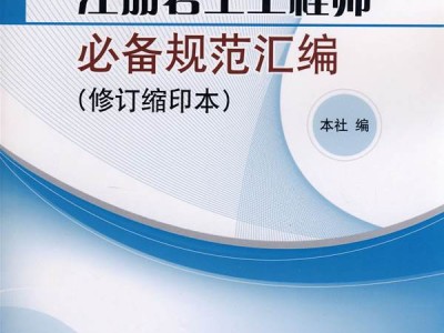 注冊(cè)巖土工程師用哪個(gè)軟件刷題的簡(jiǎn)單介紹