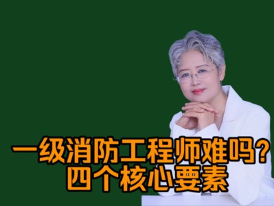 消防工程師消防設施操作員消防工程師消防