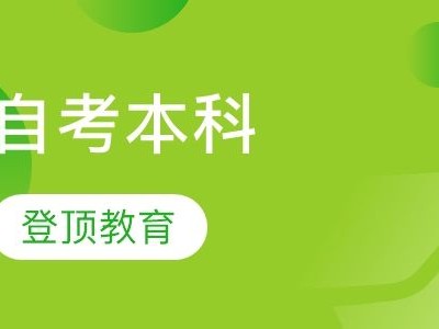 2020年二建報考條件二級建造師培訓教育