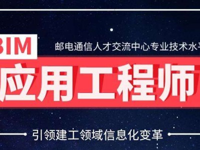 包頭bim應(yīng)用工程師招聘的簡(jiǎn)單介紹