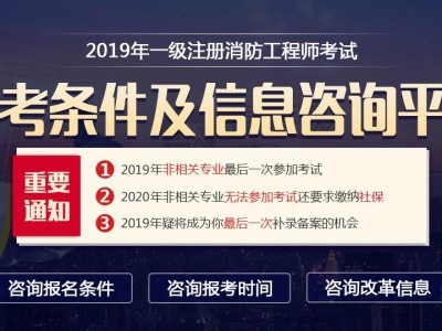 二級消防工程師報考條件及專業(yè)要求2022官網(wǎng),二級消防工程師報考后多久考試