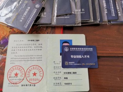 bim工程師認證真題,bim工程師認證真題及答案