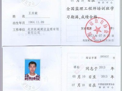 省級監(jiān)理師工程師證怎么考省級監(jiān)理工程師有用嗎
