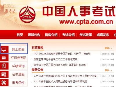 初級注冊安全工程師報名入口2016安全工程師報名
