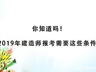 注冊(cè)一級(jí)建造師招聘信息注冊(cè)一級(jí)建造師招聘