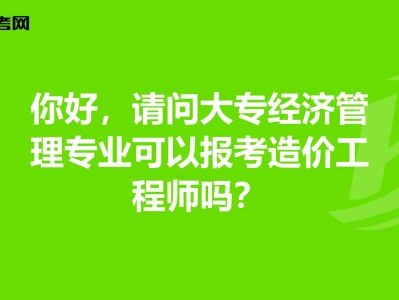 工程造價專業學會計嗎,造價工程師會計專業
