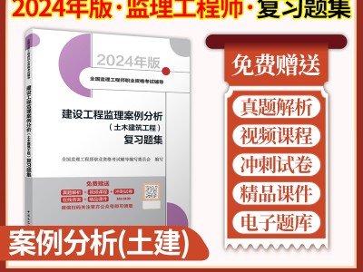 監理工程師習題集監理工程師總題庫app