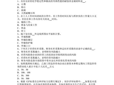 注冊造價工程師考試題庫注冊造價工程師考試科目有哪些