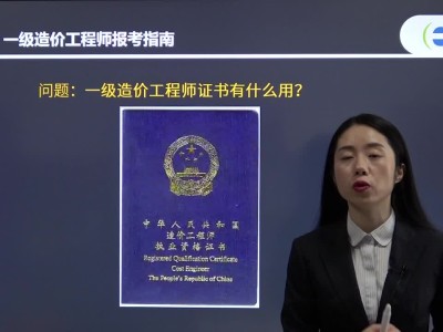 造價師職業資格證書有效期,造價工程師證書有效期