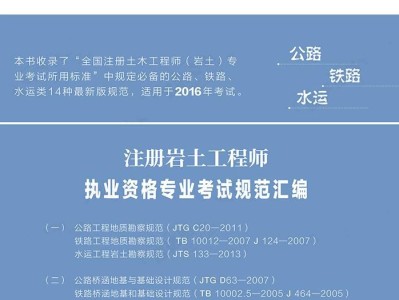 巖土工程師面試考試內容巖土工程師面試考試內容有哪些
