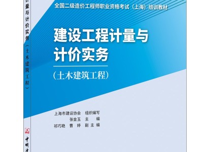 二級造價工程師怎么考二級造價工程師考什么科目
