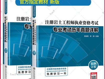 巖土工程師往年考試題目巖土工程師專業(yè)課考試真題