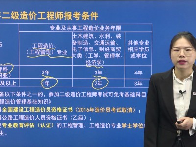 寧夏造價工程師報考條件,寧夏造價工程師報考條件要求